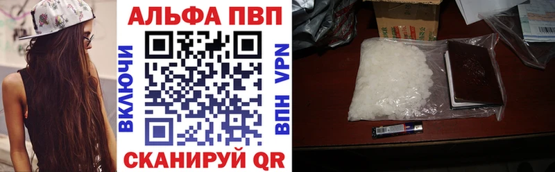 Альфа ПВП Crystall  где купить наркоту  Чишмы 