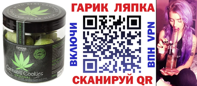 где купить   кракен ТОР  Печенье с ТГК конопля  Чишмы 